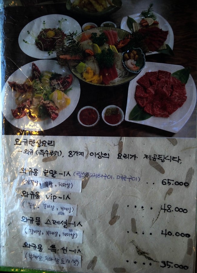 와규몽 이미지