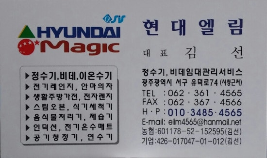엘림정수기 이미지