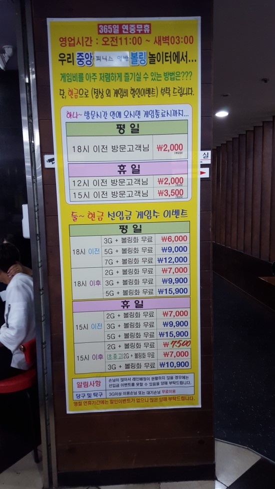 중앙볼링센터 이미지