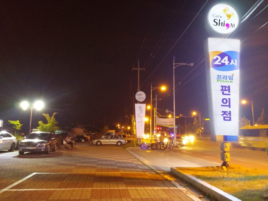 프라임24시편의점 이미지