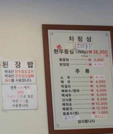 여물식당 이미지