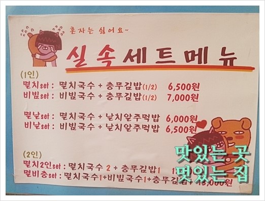 요기정국수 이미지