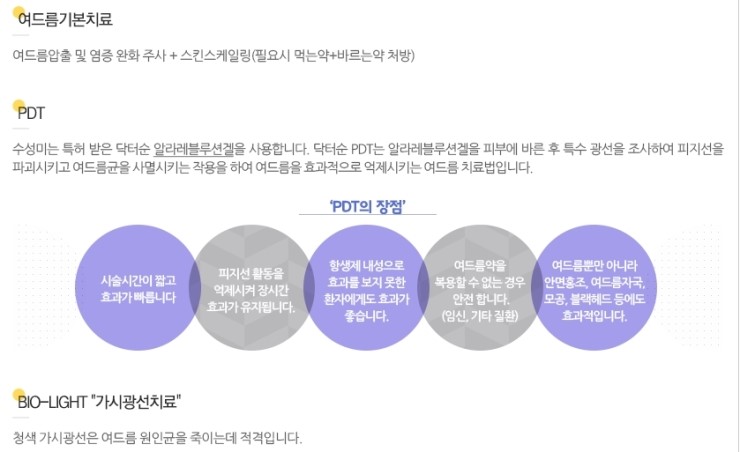 순피부과의원 이미지