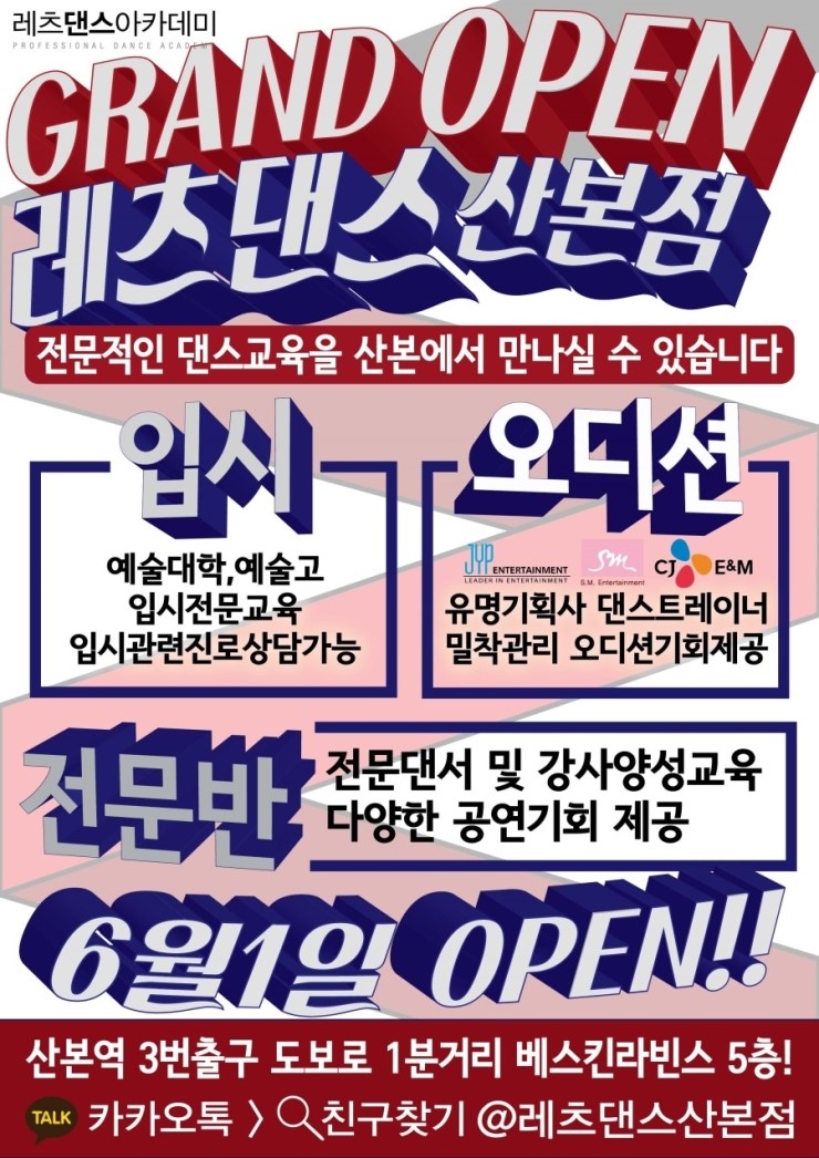 레츠댄스학원 이미지