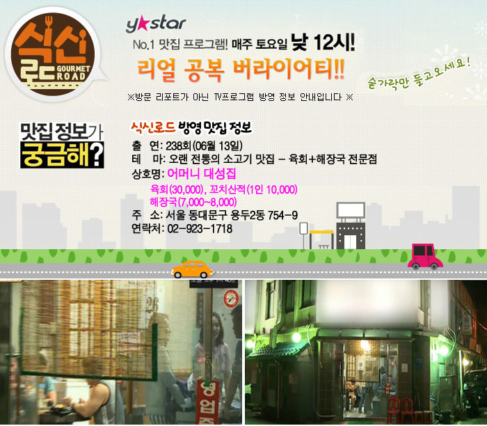 어머니 대성집 이미지
