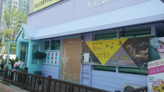 북카페히스토리 이미지
