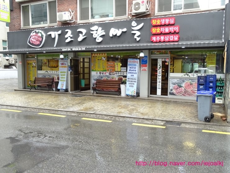 가조고향마을 이미지