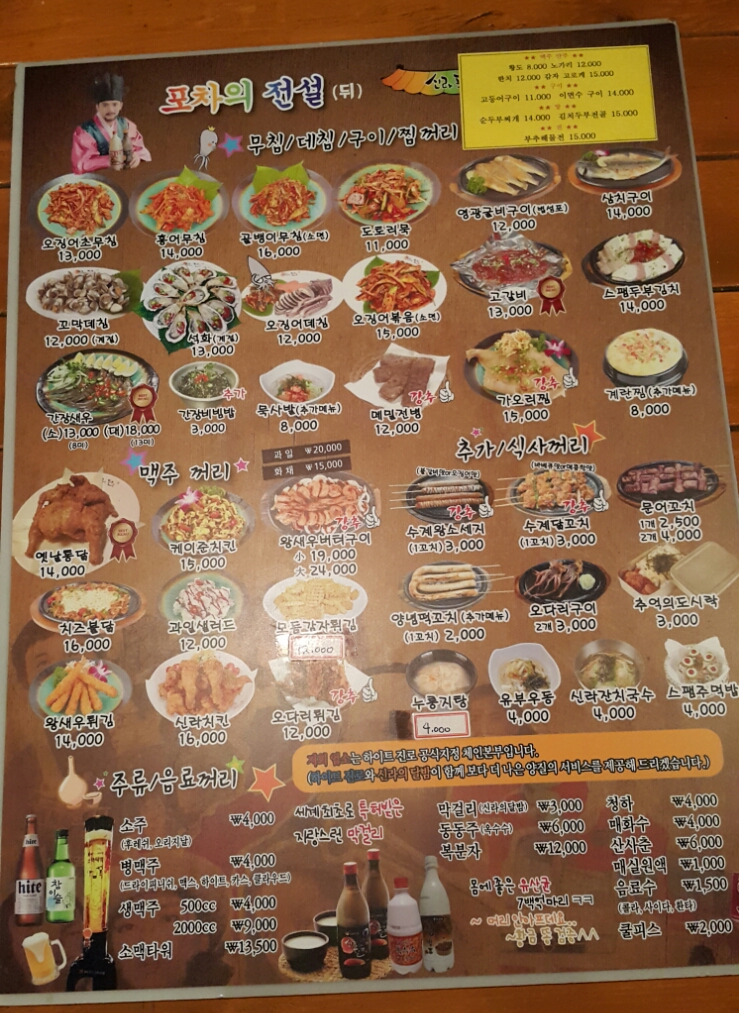 신라주점 이미지