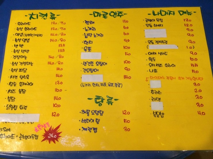 치킨천국 이미지