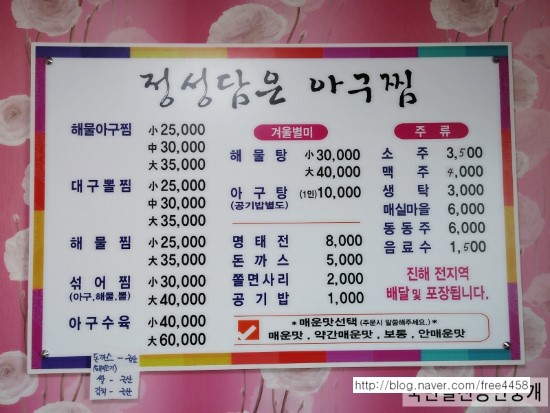 정담아구찜 이미지