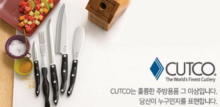 컷코 이미지