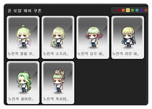 로얄헤어 이미지