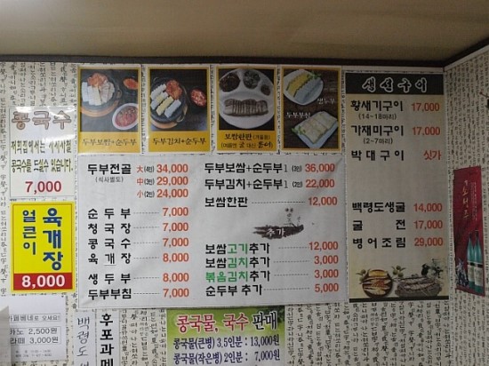 정가네푸드 이미지