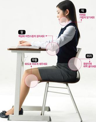 바른자세 이미지