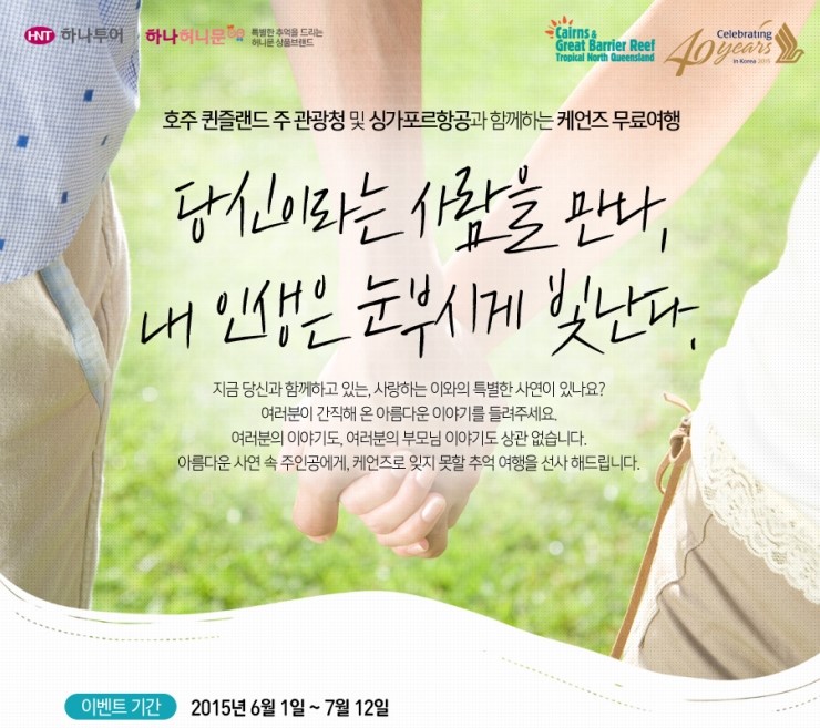 (주)함께하는여행 이미지
