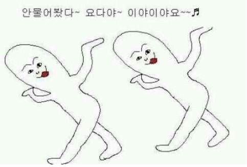 이야이야요 이미지