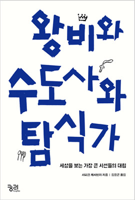 동양불교사 이미지