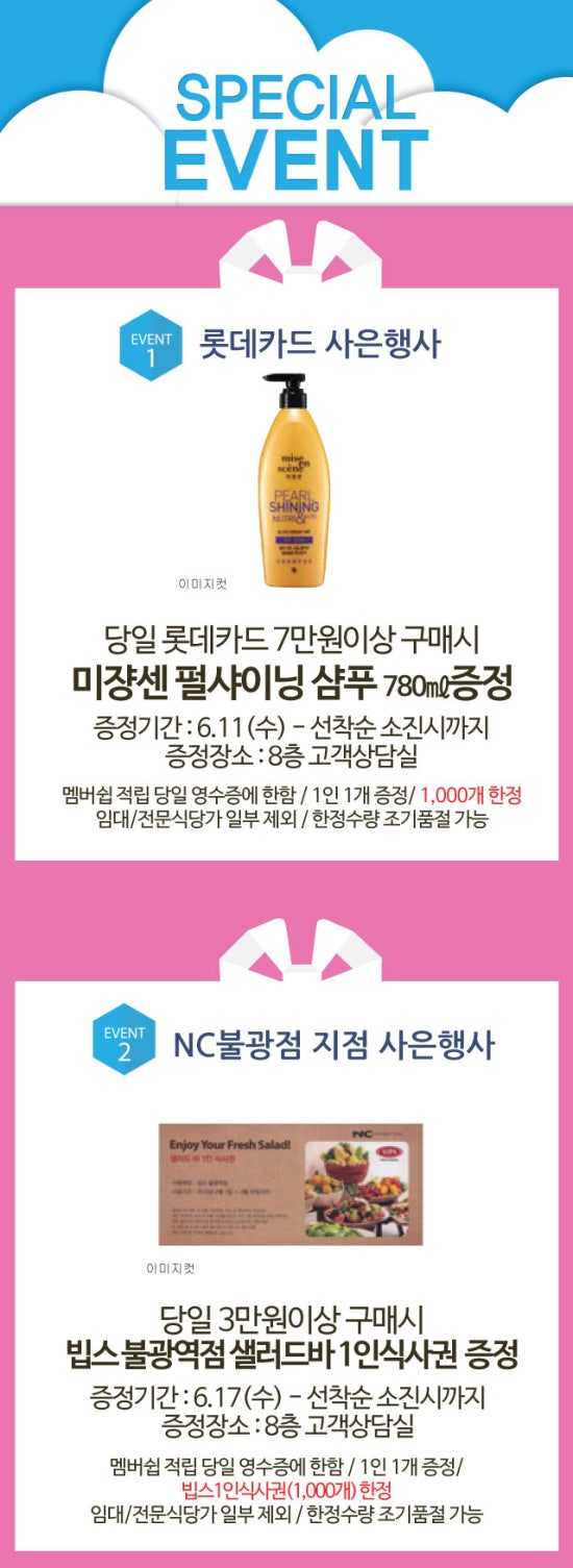 블랙야크NC불광 이미지