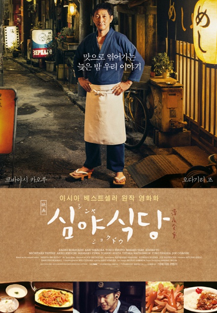 영화네밥집 이미지