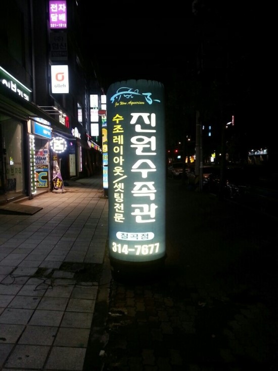 칠곡현대주유소 이미지