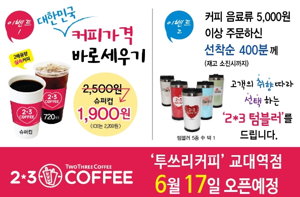 투쓰리프레시 이미지