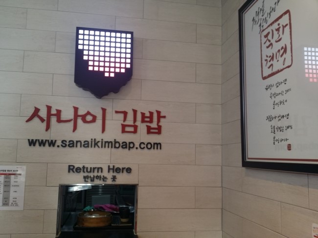 앨리스김밥 이미지