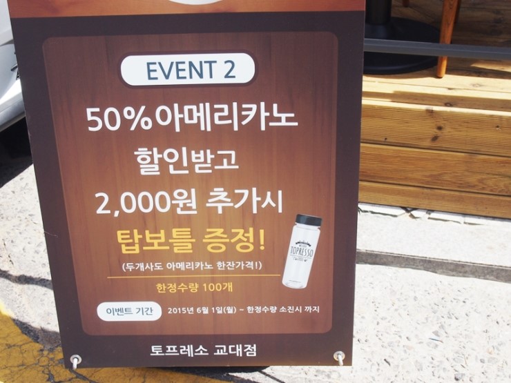 토프레소이천 이미지