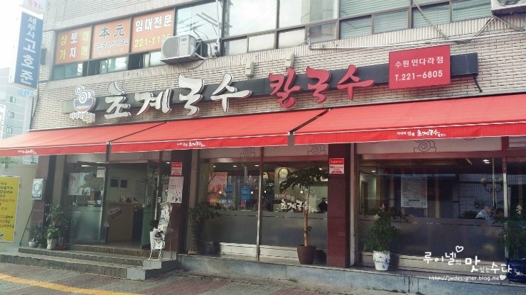 (주)밀빛(미사리밀빛초계국수) 이미지