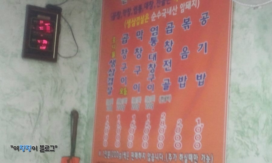 신가네곱창구이 이미지