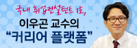 커리어플랫폼 이미지