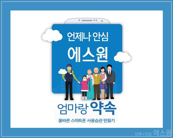 에스원폰 이미지