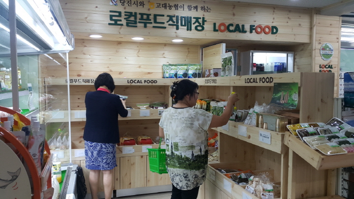 고대농협 하나로마트 이미지