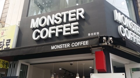 몬스터커피 이미지