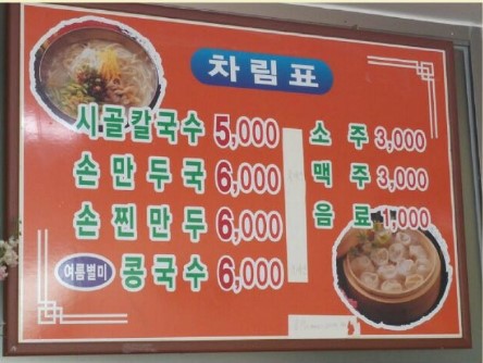 시골집식당 이미지