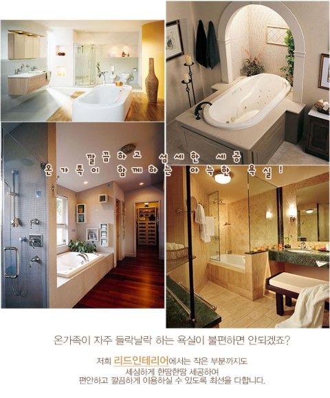 리드인테리어 이미지
