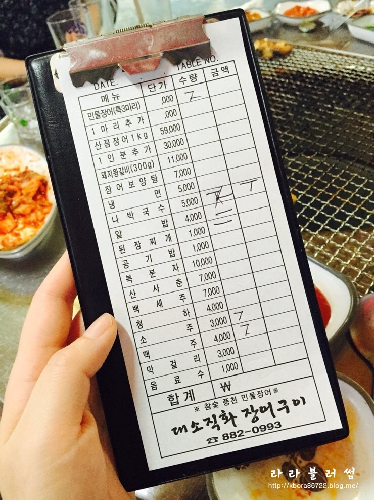 대소장어직화구이 이미지