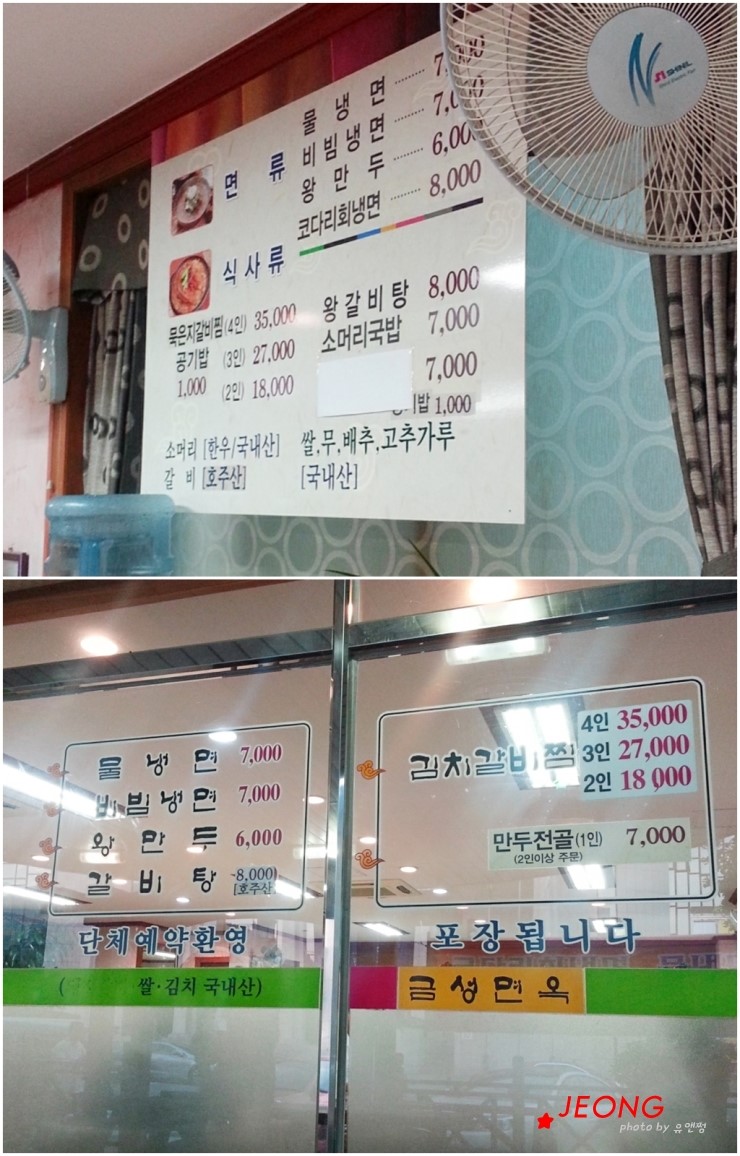 금성면옥 이미지