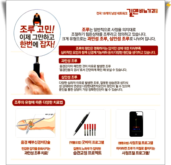 조비뇨기과의원 이미지