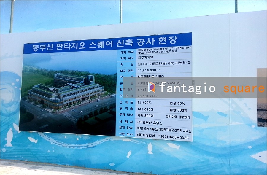 판타지오스퀘어 이미지