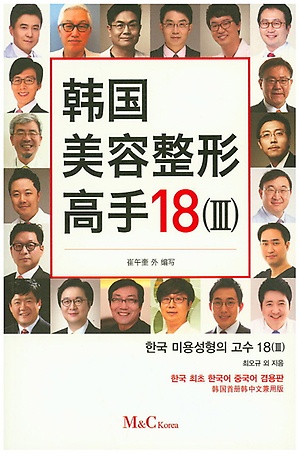 미용고수 이미지