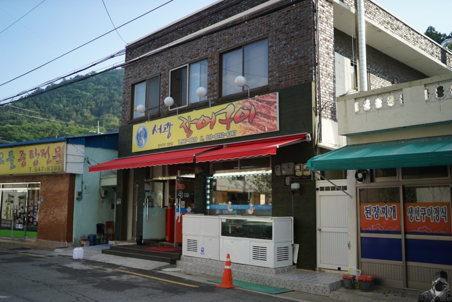 서광장어구이 이미지