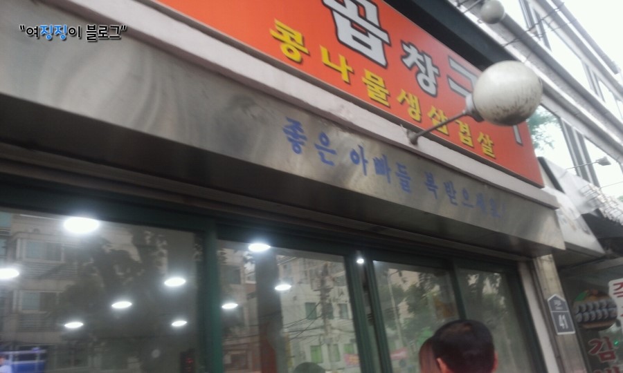 신가네곱창구이 이미지