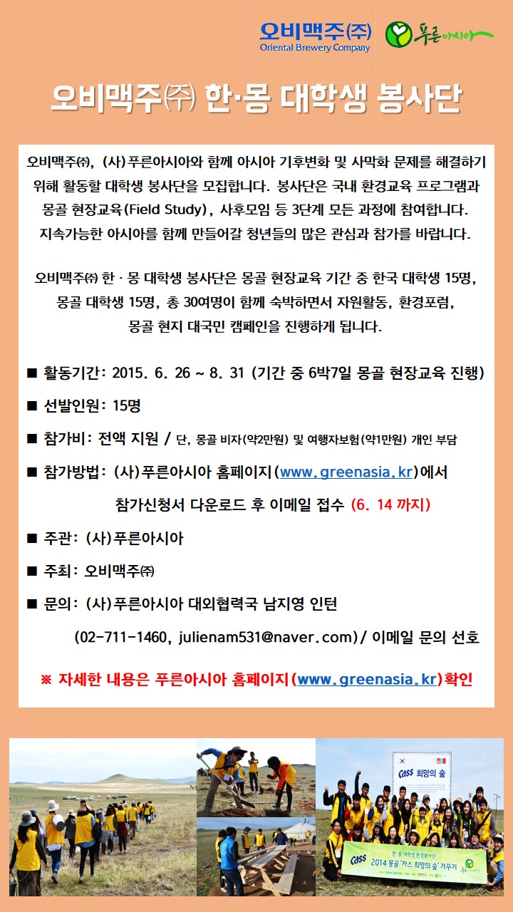 오비맥주(주) 이미지