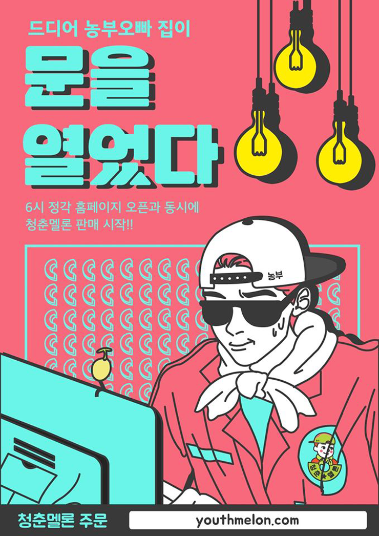 멜론컴퓨터 이미지