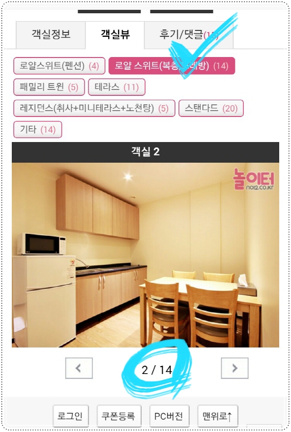 호호모텔 이미지