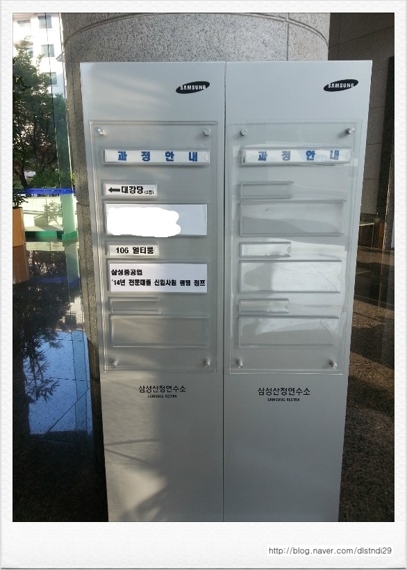 삼성산청연수소 이미지