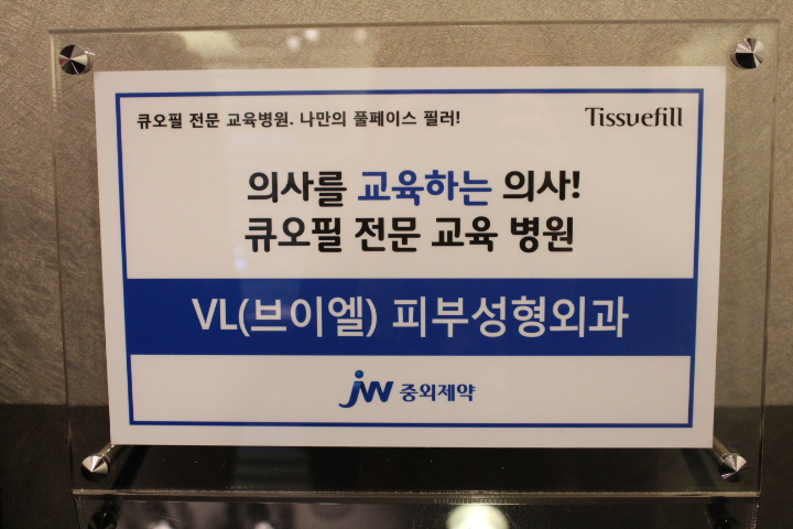 VL의원브이엘의원 이미지