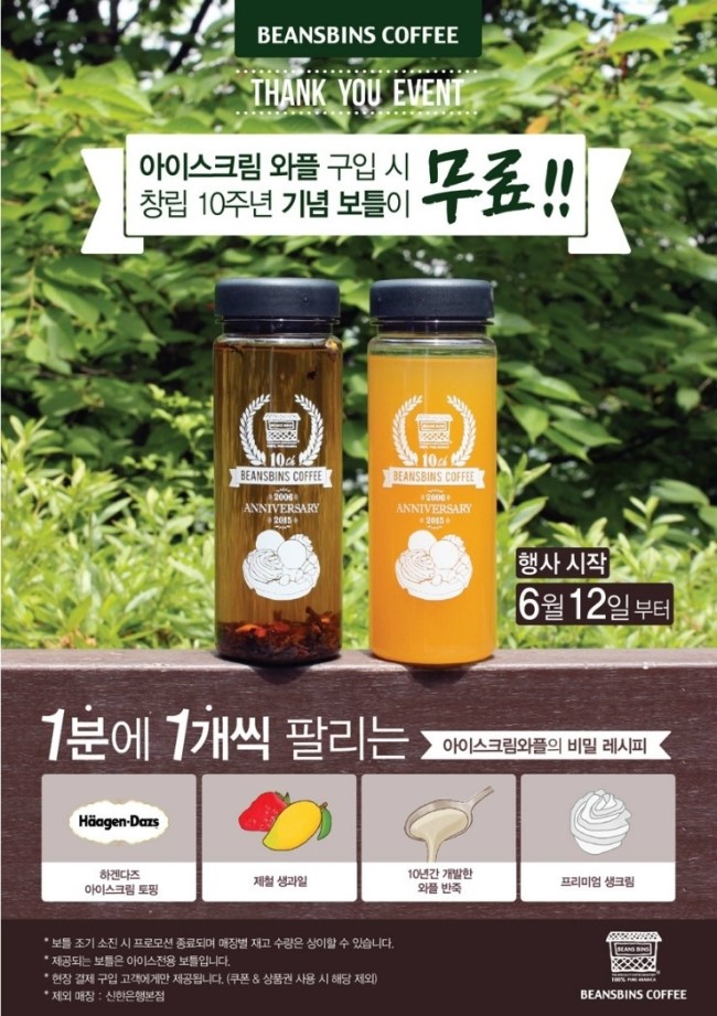 망고보틀 이미지