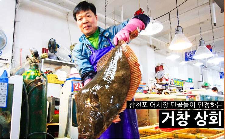 거창상회 이미지
