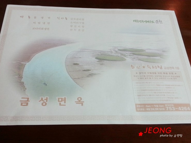 금성면옥 이미지